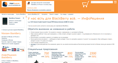 Desktop Screenshot of inforesheniya.ru